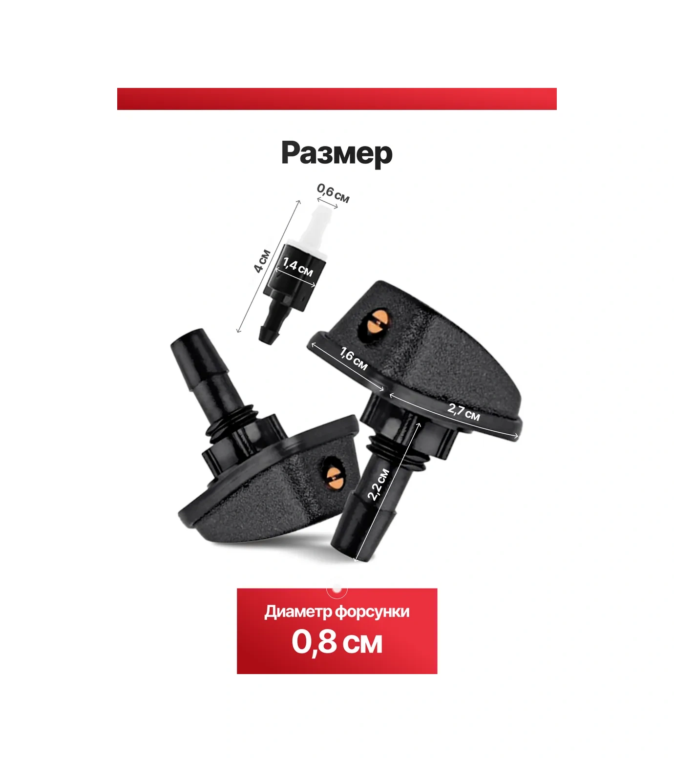 Bual Evrensel Fanlı Silecek Püskürtücüleri 237719715