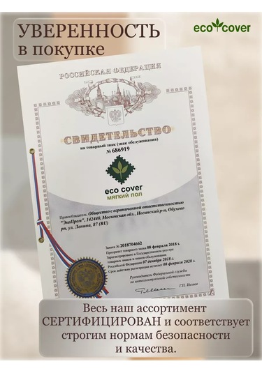 Eco Cover 33x54 Petek Eva Önkapı Ayakkabılık 327567318 Kahverengi