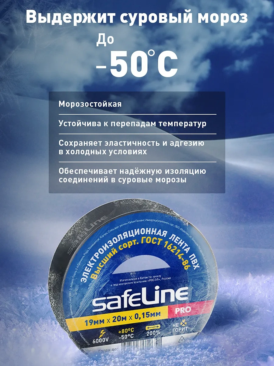 Safeline Kablolar İçin Siyah Pvc Elektrik Bandı Seti 20 Metre 5 Adet 276640948