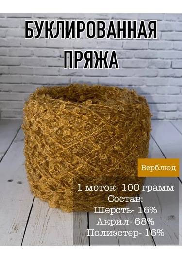 Praza Tetimotti Bukle İpliği 322010361