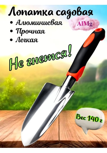 Lin Hua Tools Turuncu Bahçe Küreği, Fide Küreği 243806489