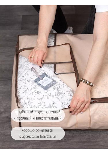 Interstellar Ev Tekstili İçin Kutu 148960383 Bej