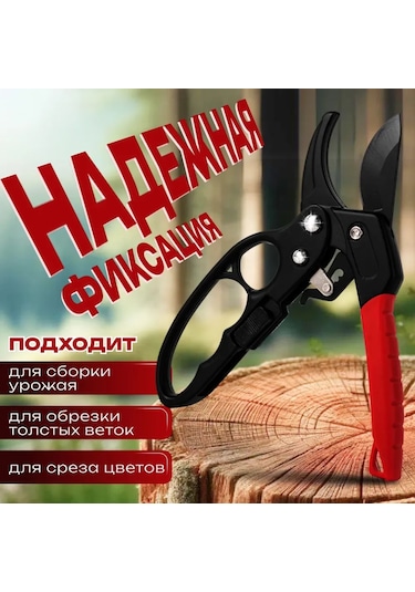 Lemestar Bahçe Budama Makası - Çelik Gövdeli, 30mm Kalınlığa Kadar Dal Kesme