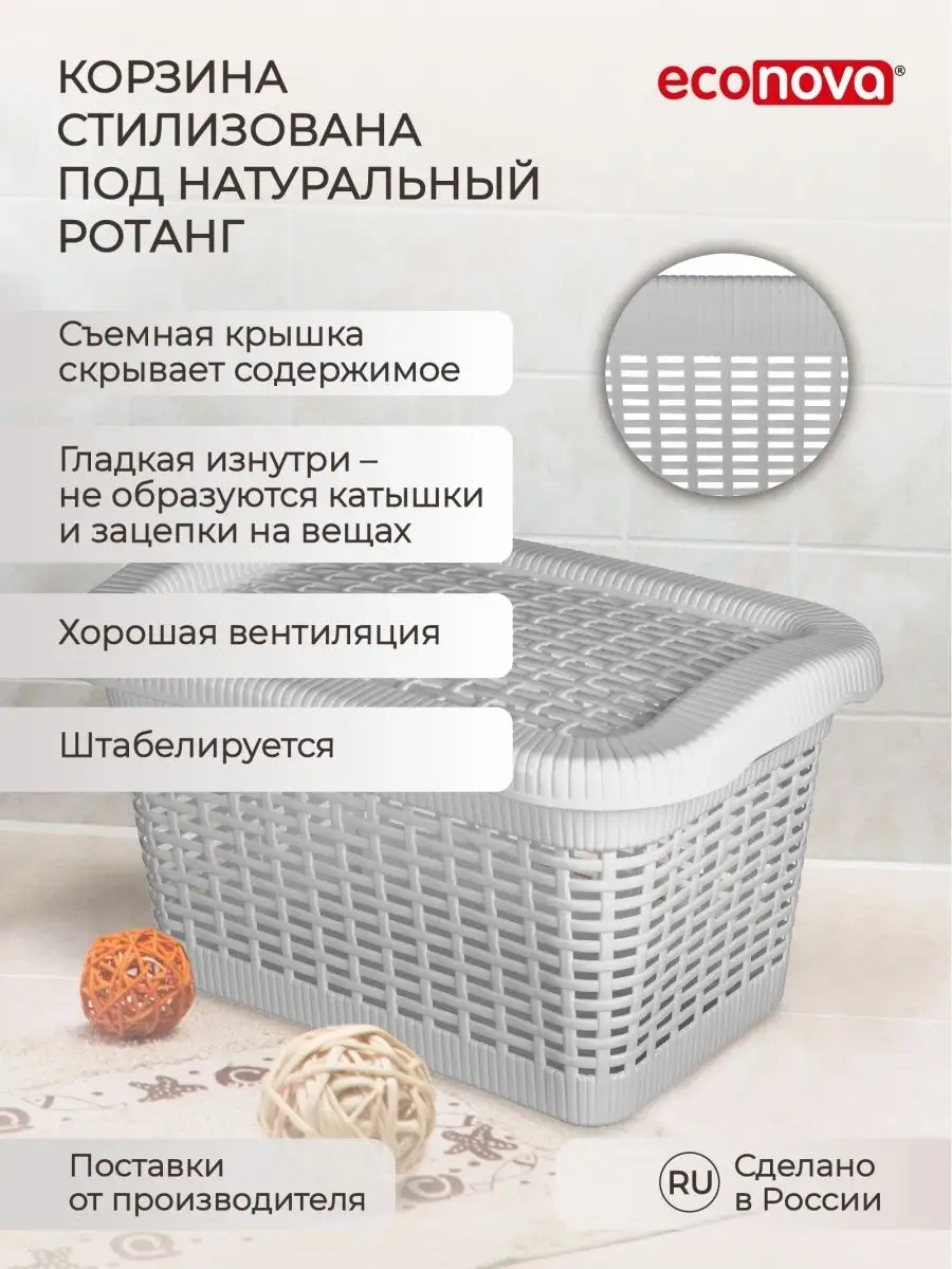 Econova Çamaşır Sepetleri 14956973 Açık Gri