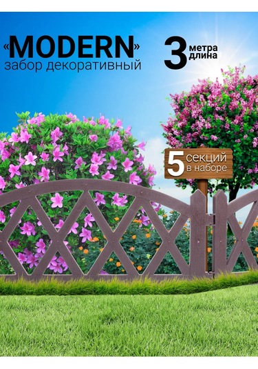 Gardenplast Plastik Dekoratif Çit 3 M 159833028