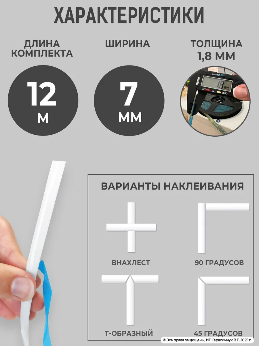 Amodecor Dekoratif Duvar Şeridi 6m İç Mekan Çıkartması 2 Adet. 411131933