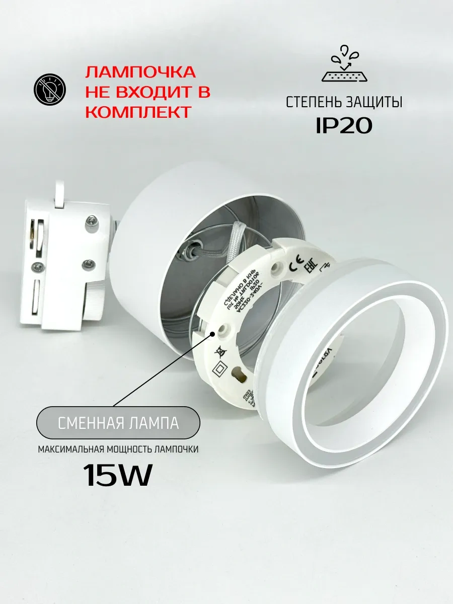 Truenergy Uydu Spotlu Raylı Tavan Lambası 242296781 Beyaz