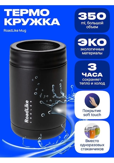 Roadlike Kavanozlar İçin Termokonteyner 132101501