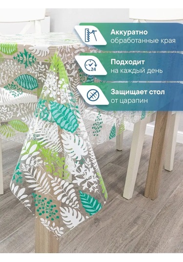 Vılına 110x132 Cm Masa İçin Muşamba Masa Örtüsü 93059118 Beyaz