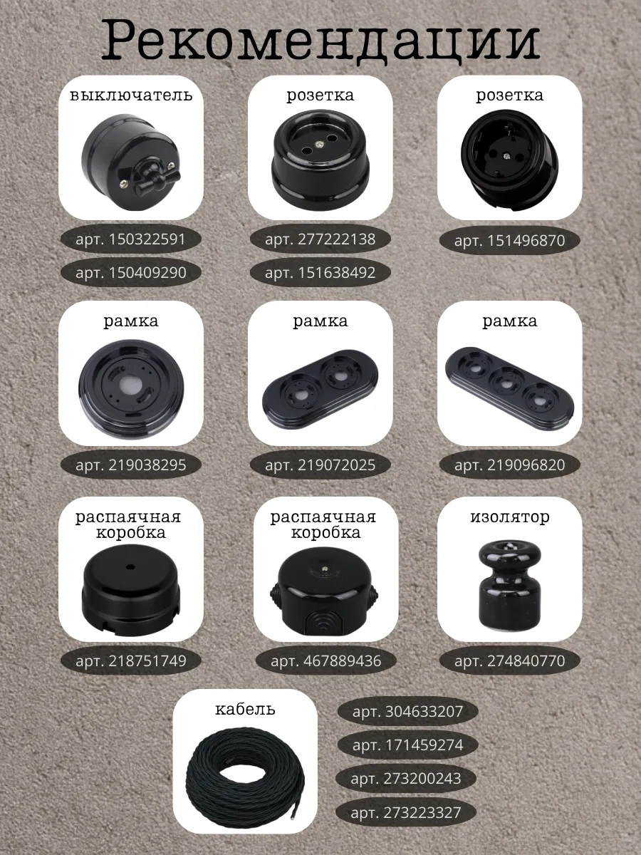 Tdmelectric Retro Döner Plastik Geçişli Anahtar 1 Adet 150322591