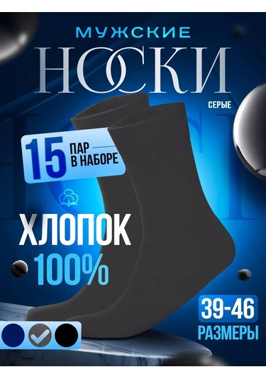 Moskovskie Noski Uzun Yüksek Çoraplar Pamuk %100 Set Hediye 266068005 Gri