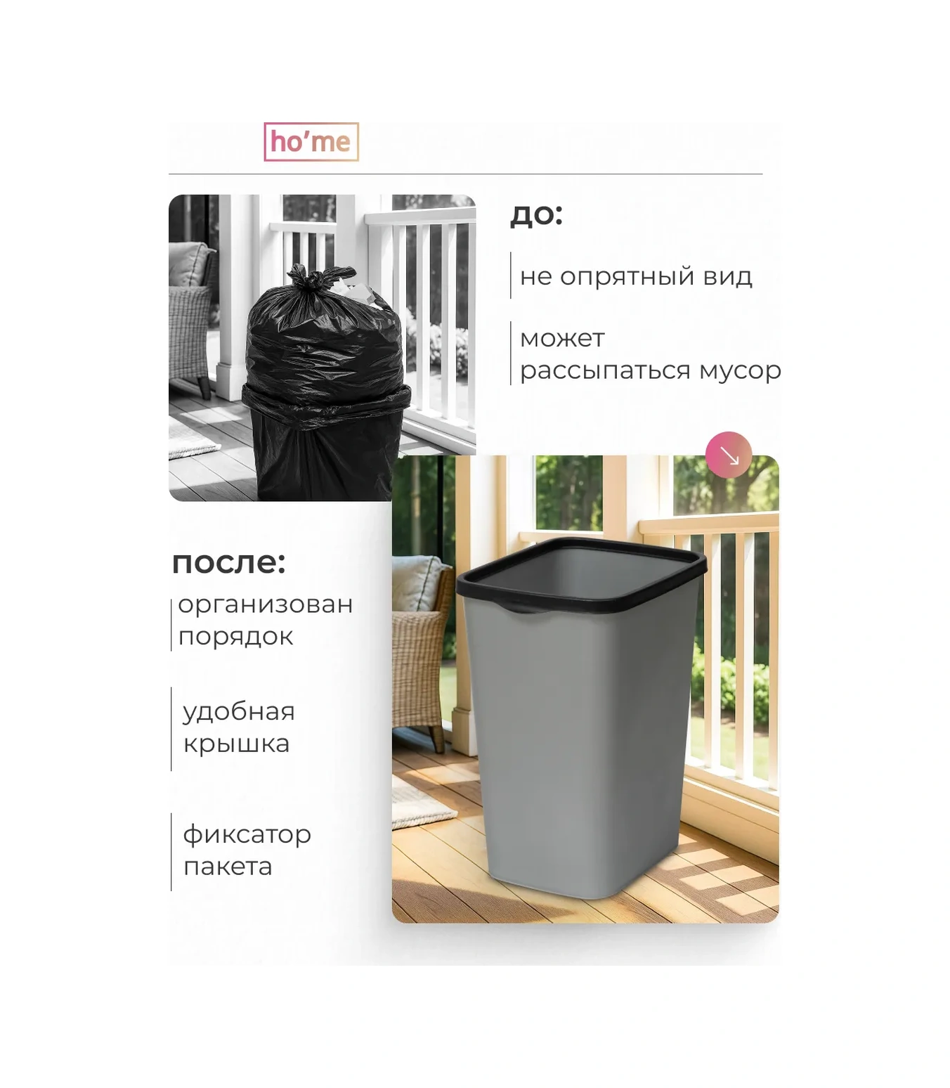 Ho'me Mutfak İçin 33 Litre Sabitleyicili Çöp Kovası 439086822 Siyah