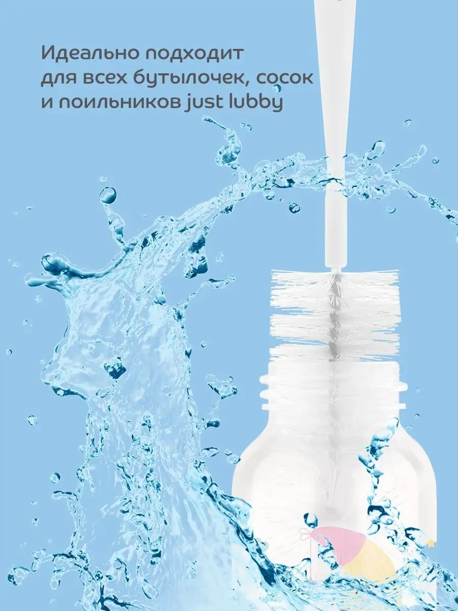 Lubby Biberonlar Ve Suluklar İçin Fırça 165961942