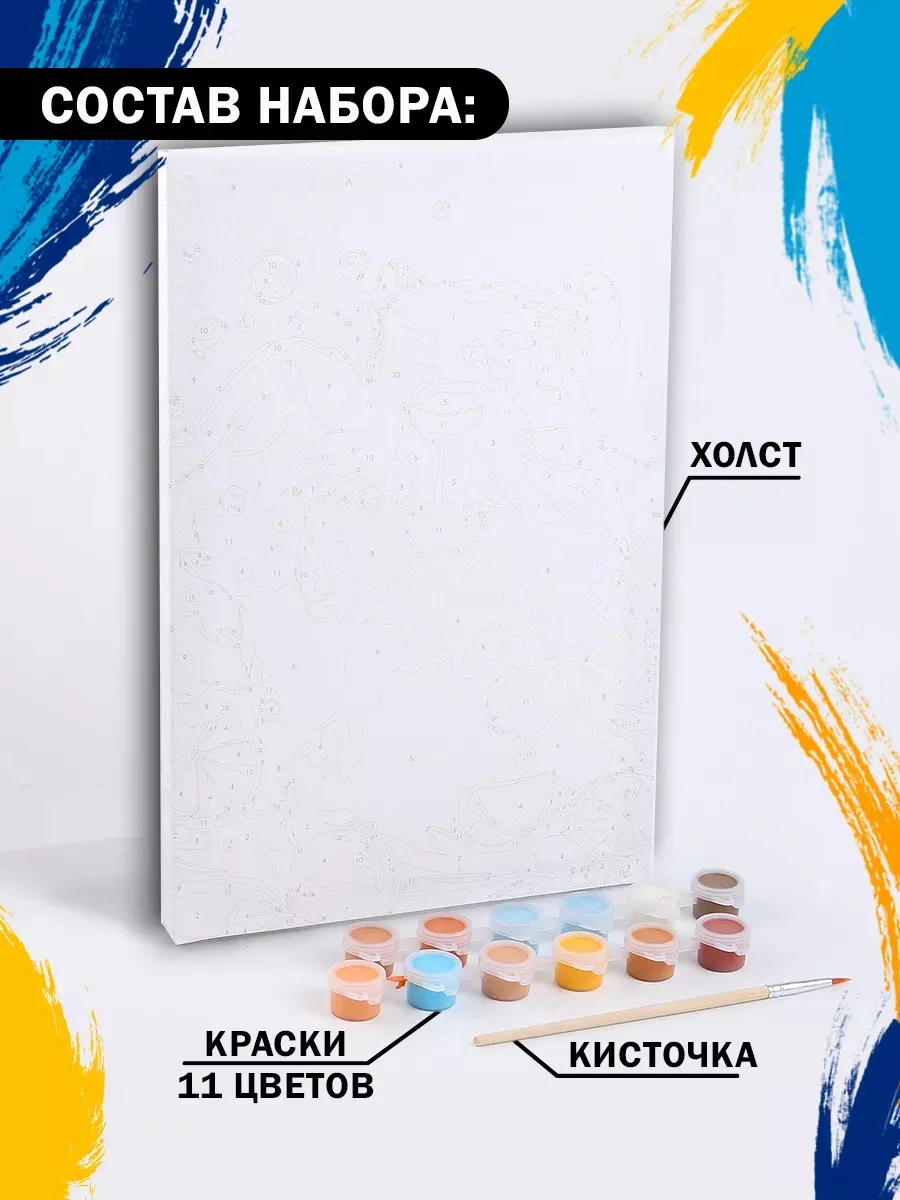 Skola Talantov Çocuklar İçin Numaralı Tablo "su İçindeki Kapibara" 172016266