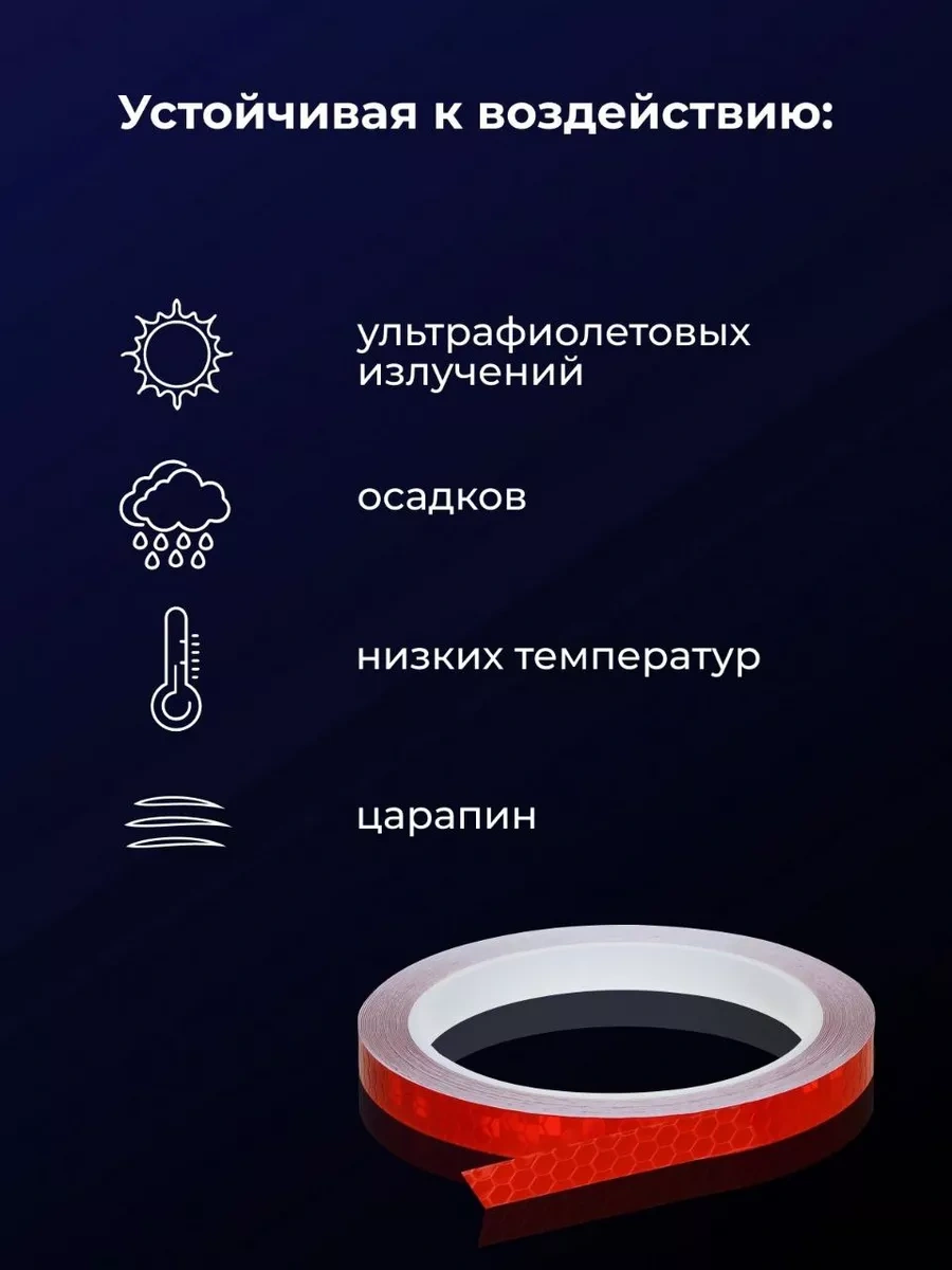 Myvi Kendinden Yapışkanlı Reflektif Bant 230584538