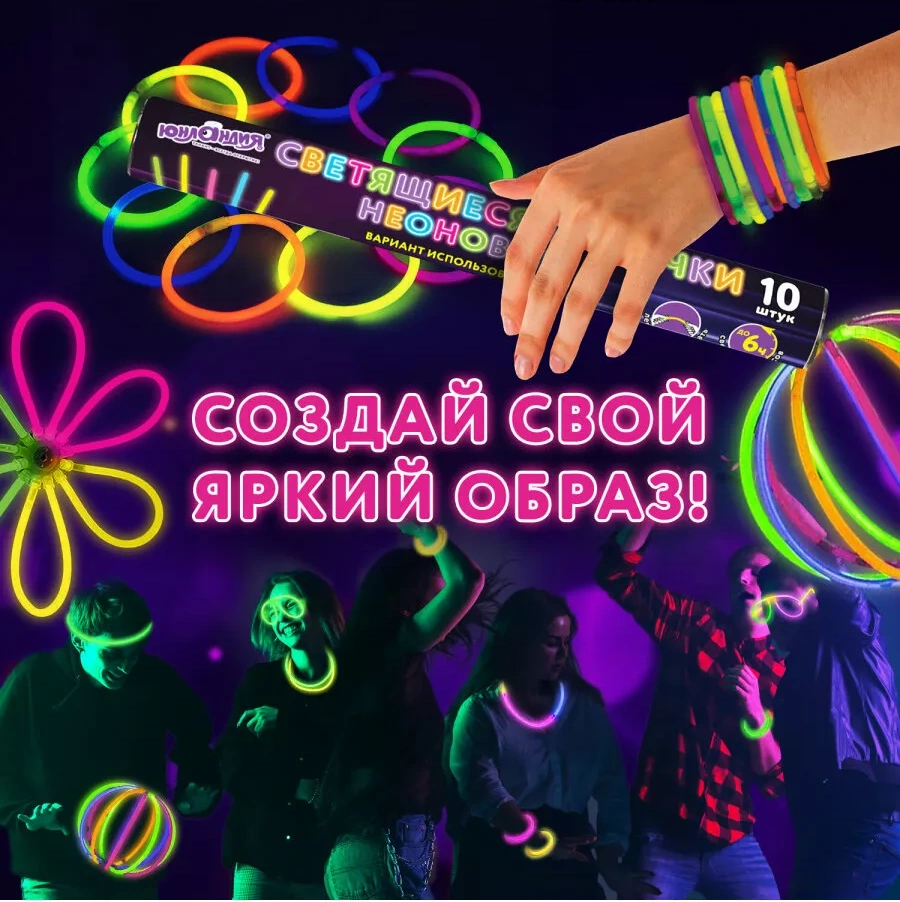 Unlandıa Şık Fosforlu Bileklikler Parti İçin 10 Adetneonlu Glow Sticks 26940185