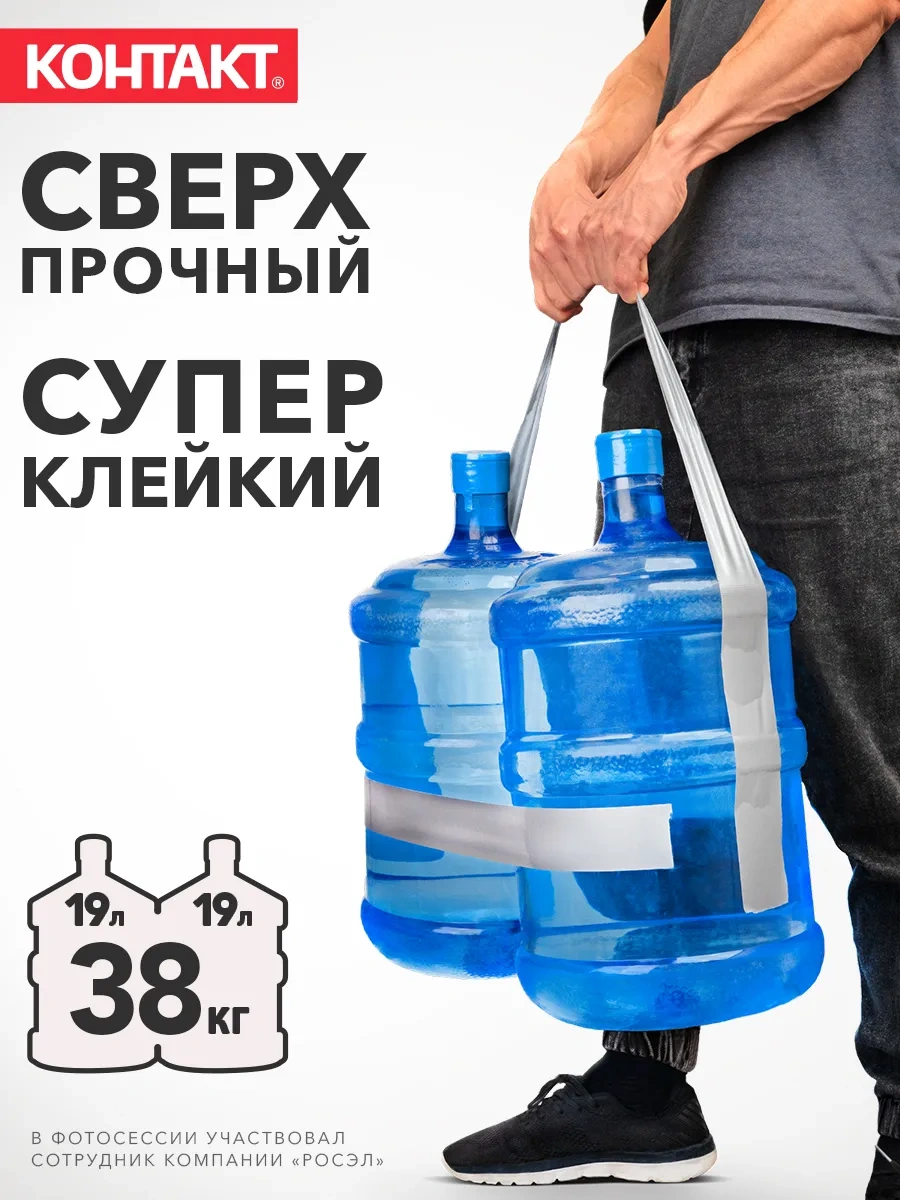 Kontakt Kazakistan'a Özel 10 M Sıhhi Tesisatçı Bandı 18831761