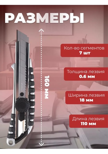 Startul 18 Mm St0933 Çekmeli Kırtasiye Bıçağı 216336213