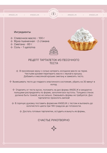 Angelik Alüminyum Kalıplar Sepet 70x50x20 Mm 12 Adet 151206985 Gri