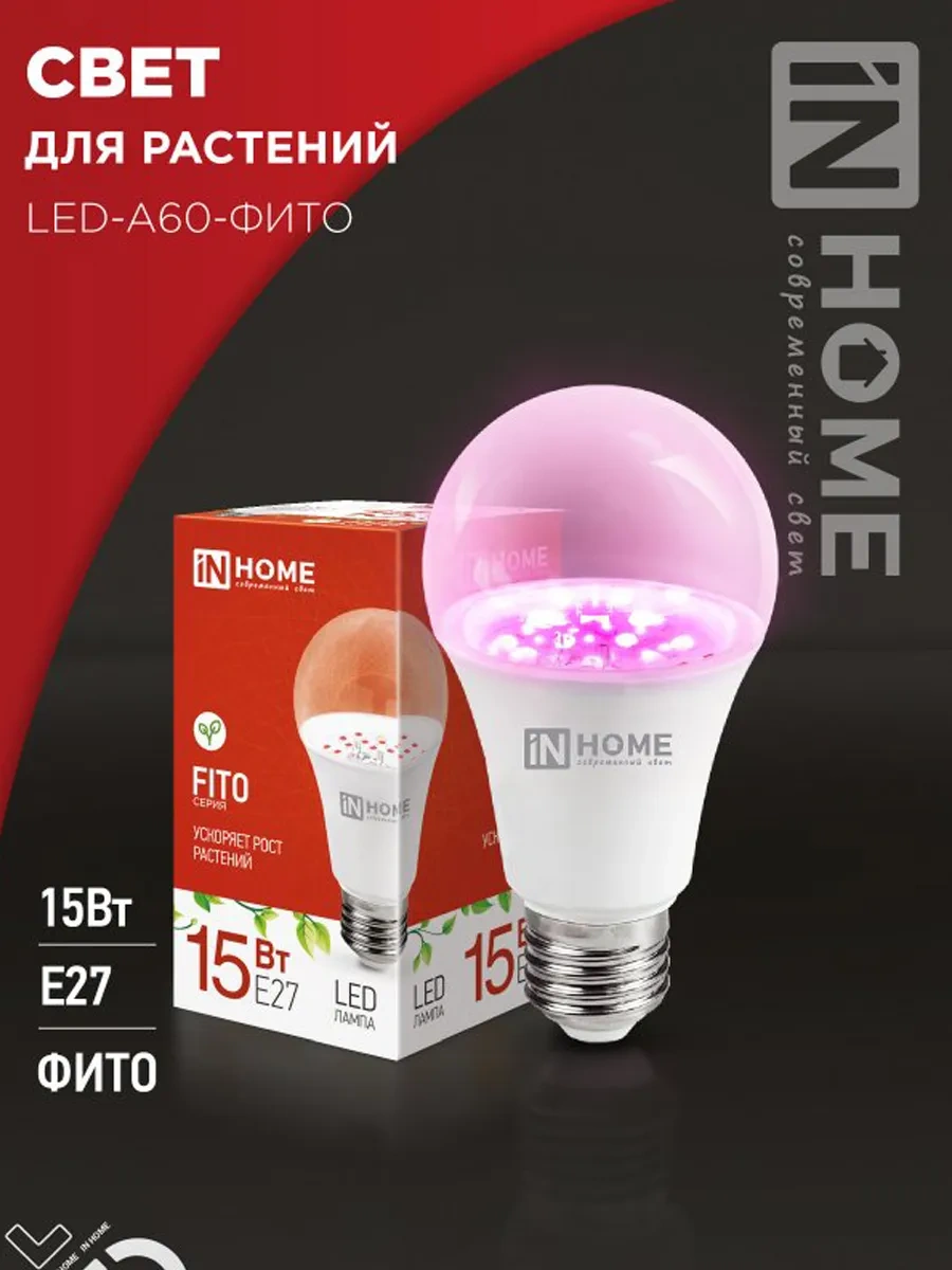 In Home Bitki Ve Fide İçin Fitolamba 15w E27 270353747 Mavi-kırmızı