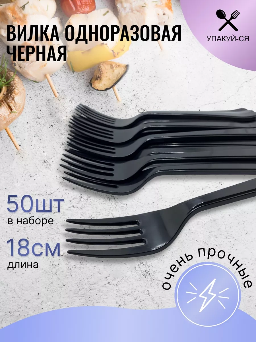 Upakuj-sa Tek Kullanımlık Plastik Çatal Bıçak Setleri 26520366 100 adet