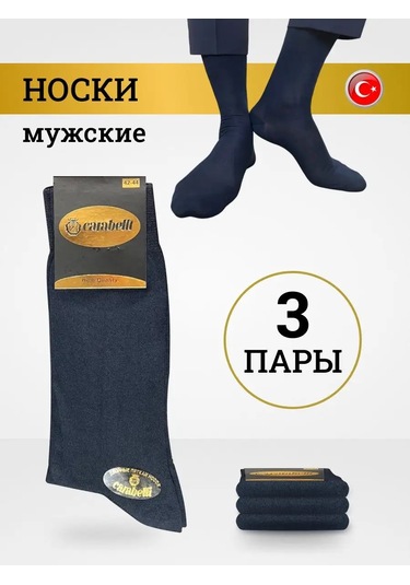 Carabellı Gri İnceden Pamuk Çorap 3 Çiftlik Set 135845688 Koyu Gri