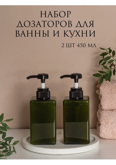 Aromaflow Banyo İçin Sıvı Sabun Dozajlayıcı Seti 2 Adet 207506258 Yeşil