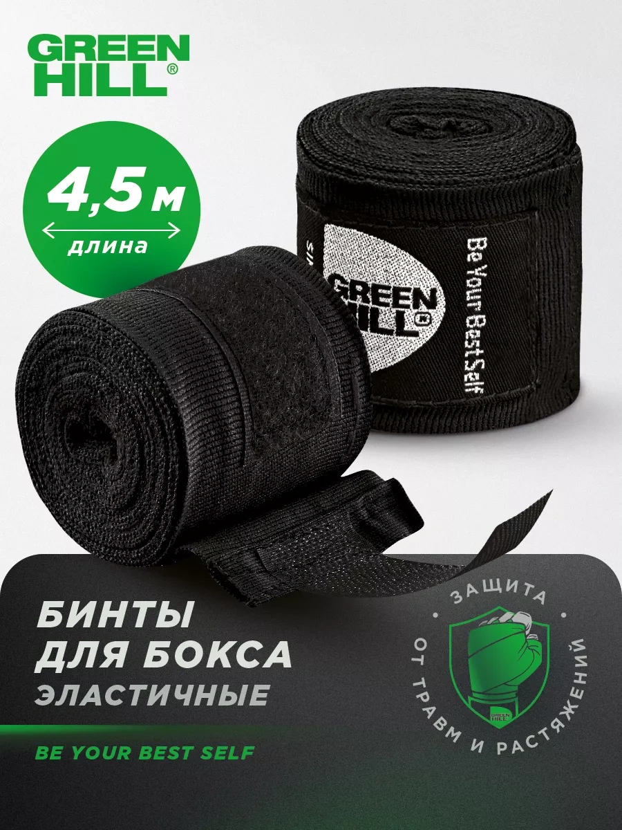 Green Hıll Esnek Boks Bandajları 4,5m 20852063 Siyah