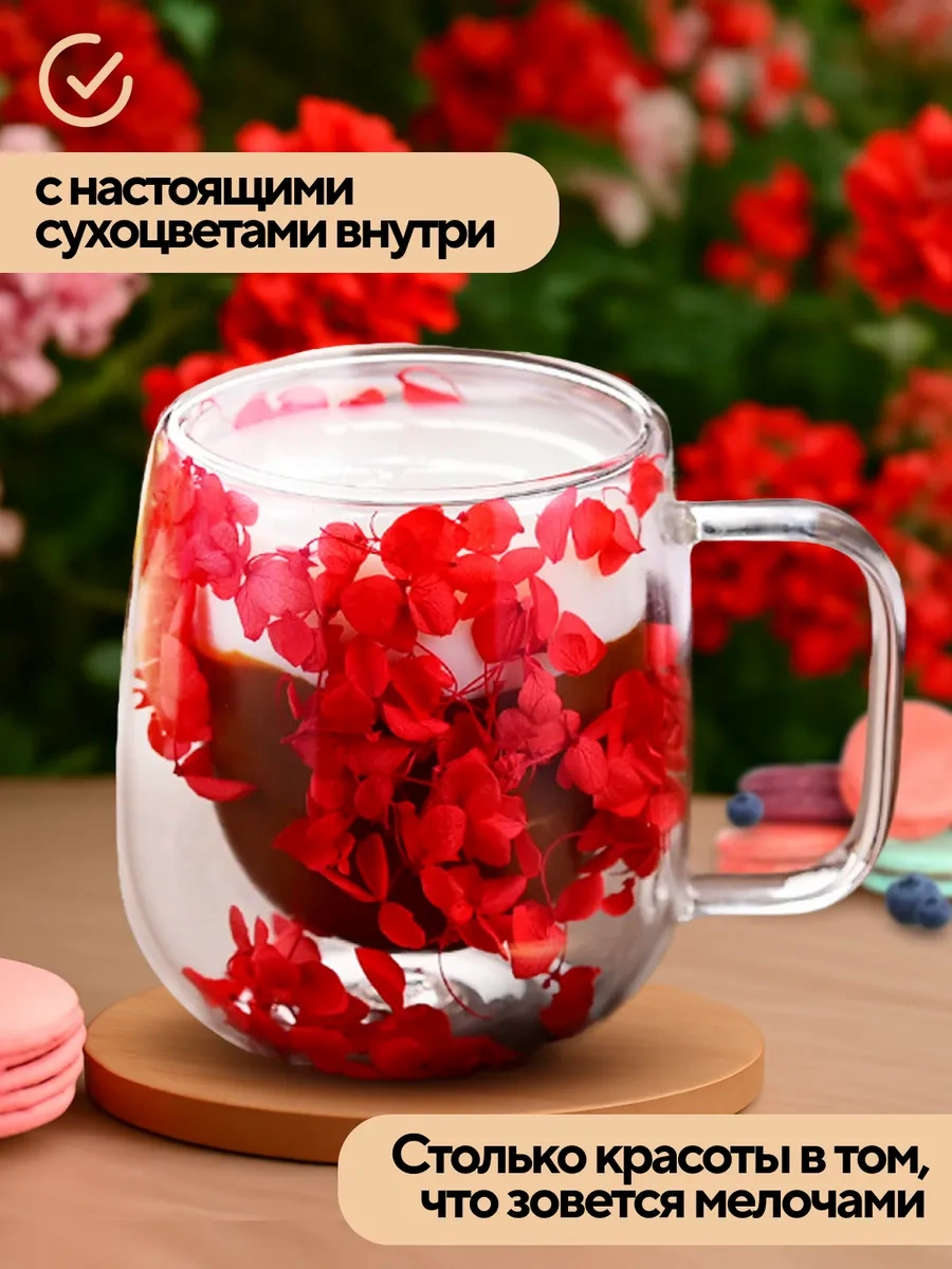 Conflate Çift Tabanlı Kurutulmuş Çiçek Desenli 350 Ml Bardak 379766503 Kırmızı