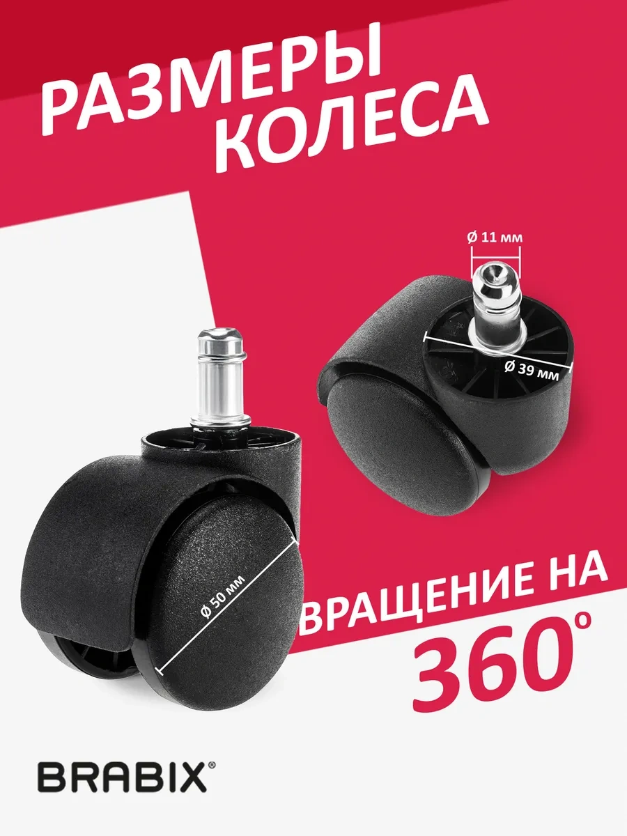 Brabıx 5 Adet Sandalye Tekerleği Küçük Tekerlek 17902775 Siyah