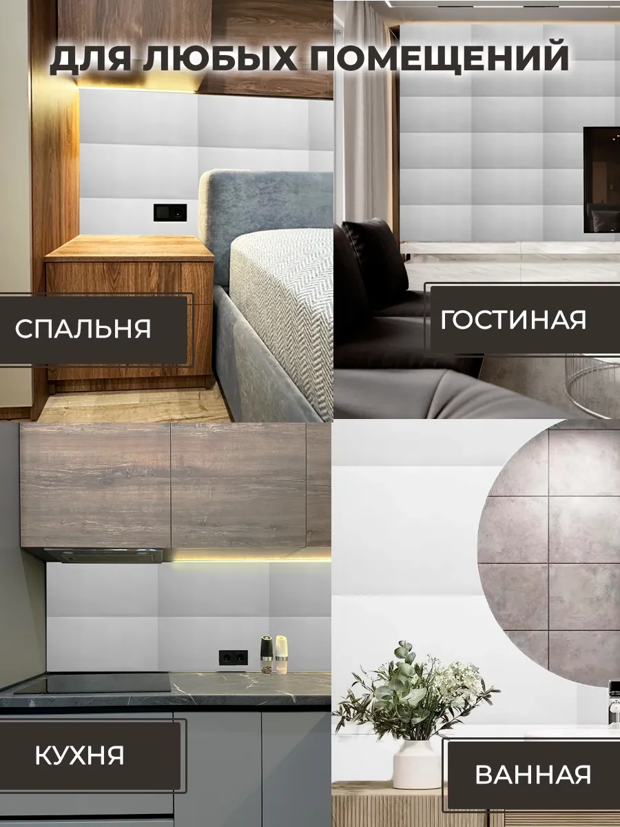 Biruda Home Kendinden Yapışkanlı Paneller 332604350