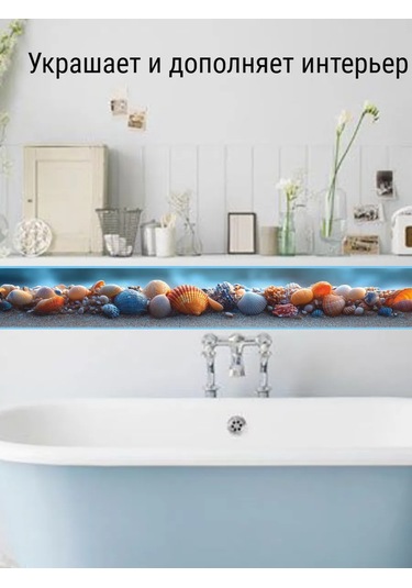 Sprintfox Banyo Duvar Kağıdı İçin Kendinden Yapışkanlı Deniz Taşı Kenar Bandı. 256055212 Mavi