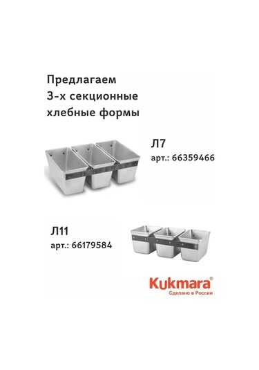 Kukmara Kukmara L12 Ekmek Kalıbı 148023952 Gri