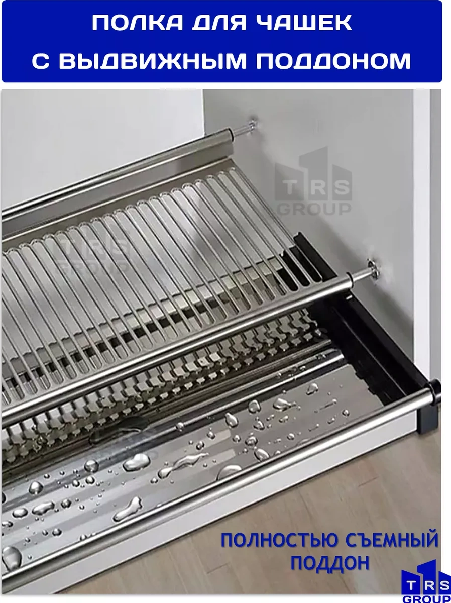 Trs Group Dolap İçin 60 Cm 600 Mm Bulaşık Kurutma Ünitesi 59741293 Paslanmaz Çelik