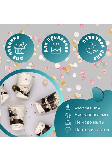 Kartonia Siyah Reçineli 250 Ml Tek Kullanımlık Bardaklar 428841654 100 adet