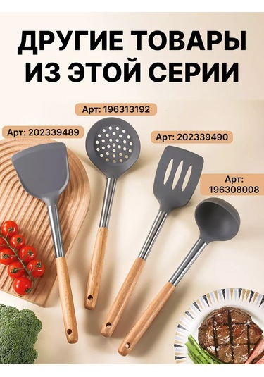 Fayda82 Silikon Mutfak Spatula, Kızartma İçin 202339490 Gri