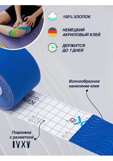 Kinexib Kinezyo Vücut Bandı 194076727