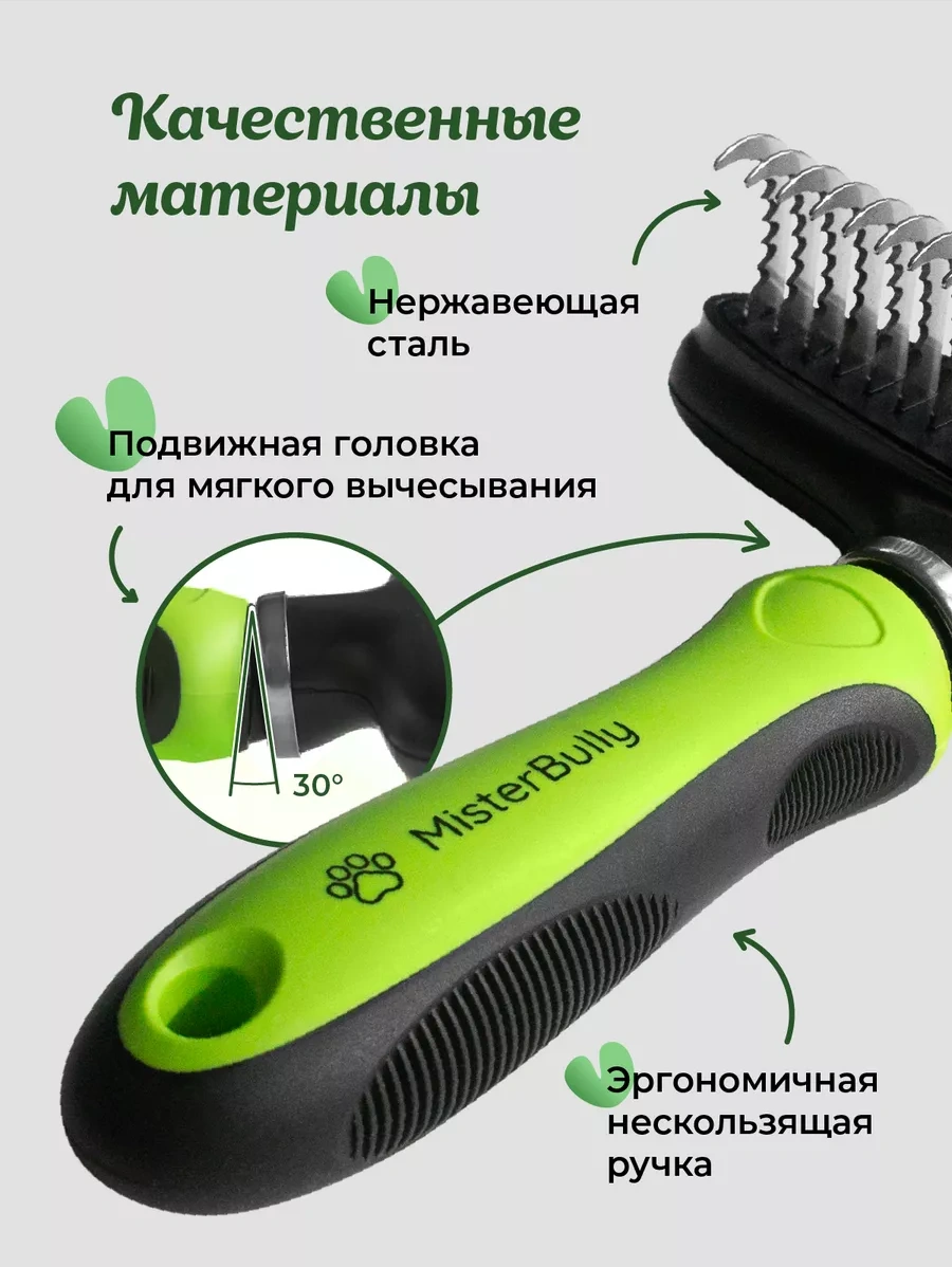 Misterbully Büyük İri Tüylü Köpekler İçin Tarak-taranta 229355587