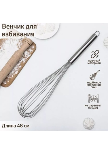 Denezo Çırpıcı Çörek Kancası Gümüş 48x8,5 Cm 239461263 Gri