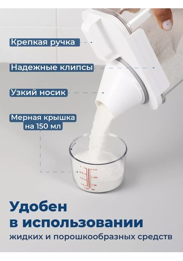 Birdhouse Çamaşır Deterjanı Ve Tahıl Saklama Kabı 161526395 Beyaz