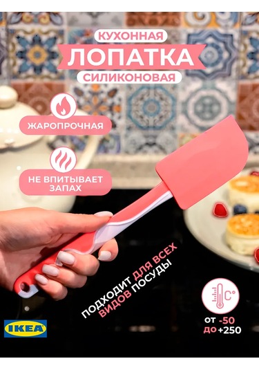 Ikea Silikon Mutfak Spatulası 420810170 Turuncu