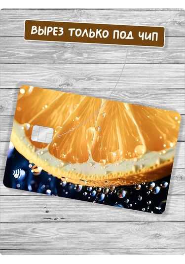 Stadi Banka Kartı İçin Portakal Çıkartması 380651867