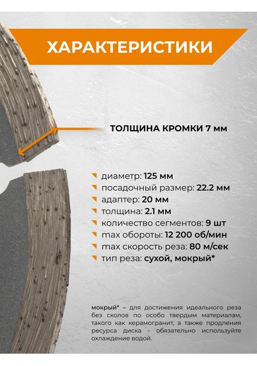 Rage Hq Elmas Segmentli Disk 125 Mm 321790134