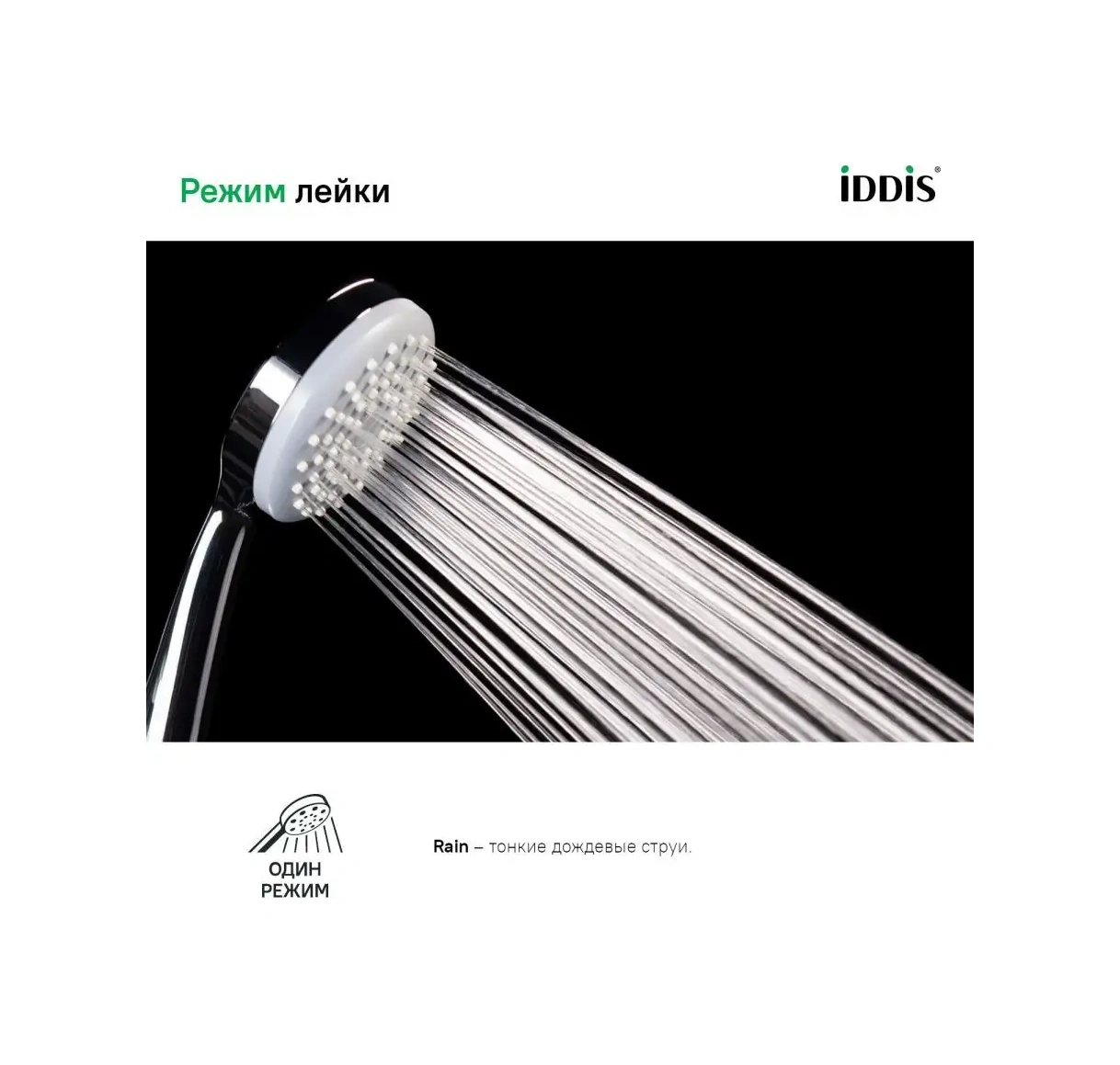 Iddıs Duş Başlığı 18928348 Krom