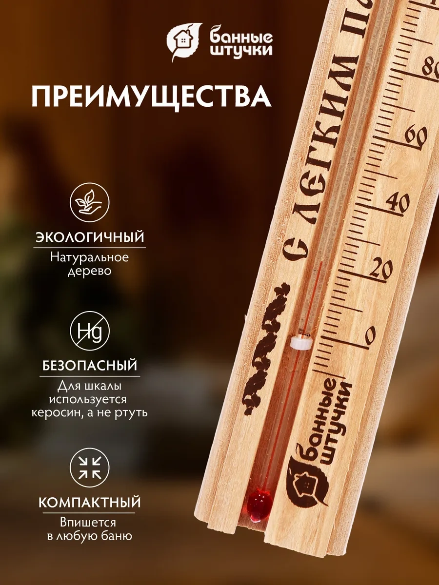 Bannye Stucki Buharlı Saunalar İçin Termometre Cough Ah, I See. That's A Charming Turn Of Phrase You've Taken "easy Açık Renk Ahşap