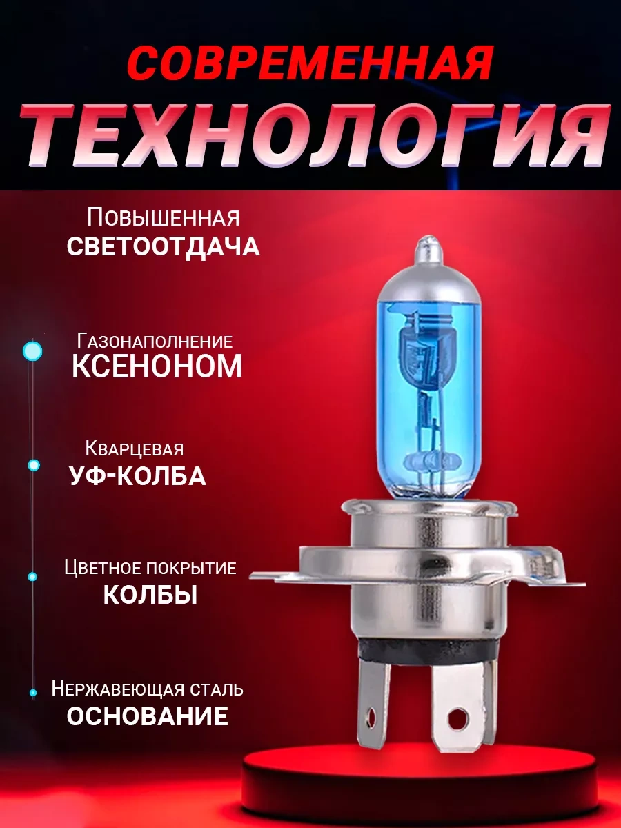 Rich Car Araba Lambaları H4 Xenon, 5000k, Beyaz 2 Adet 245392307