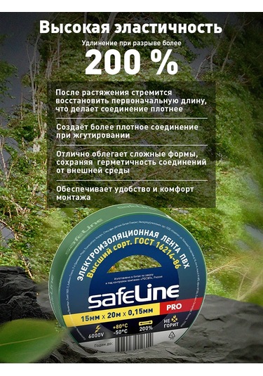 Safeline Kablolar İçin Bahçe Elyaf Bant 20 Metre 1 Adet 289413357