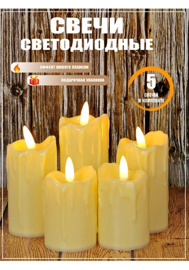 Amıkon Led Mum Seti 5 Parça 189201310 Sütlü