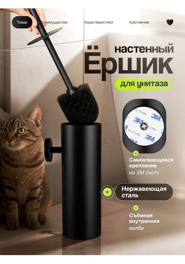 Potato Klozet Fırçası İçin Duvar Montajlı Yuvarlak Kendinden Yapışkanlı Fırçası 238359390 Siyah Mat