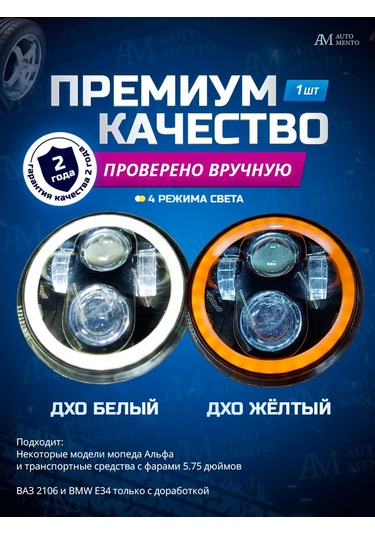 Automento 5,75 İnç Led Motosiklet Farı 202241279